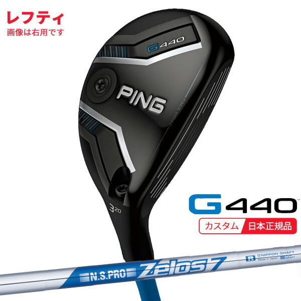 (特注 納期3-5週)(レフティ) ピンゴルフ G440 変わり種 N.S.PRO-Zelos7(無しス7) 立て坑 2025年模範例(日本置き目品) クラブ-スポーツ・アウトドア-ユーティリティ