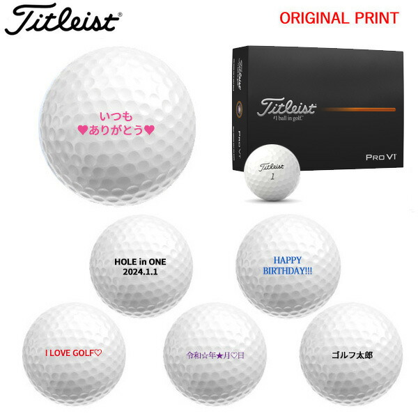 【オリジナルオウンネームプリント(納期5-7日)】タイトリスト PROV1  ゴルフどんぶり鉢 1十二(12球入り口・入口) 2025年模範例 名入れ刷り上げる