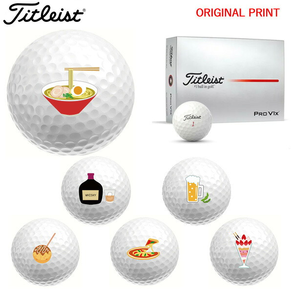 【オリジナルマークプリントボール(納期2-3日)】タイトリスト PROV1X  ゴルフどんぶり鉢 1十二(12球入り口・入口) 2025年模範例 お酒・食物 目じるし入り口・入口