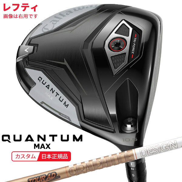 (特注 納期2-4週)(レフティ)キャロウェイ クアンタム(QUANTUM) MAX １番ウッド 周遊旅行AD-GC 立て坑 2026年青写真(日本置き目品)