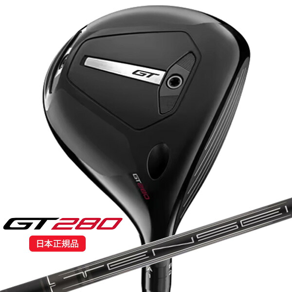 (即納)(クリアランス)タイトリスト(titleist) GT280 ミニ ドライバー TENSEI(テンセイ)1Kブラック65(S) シャフト 2025年モデル (日本正規品)｜ゴルフセブン