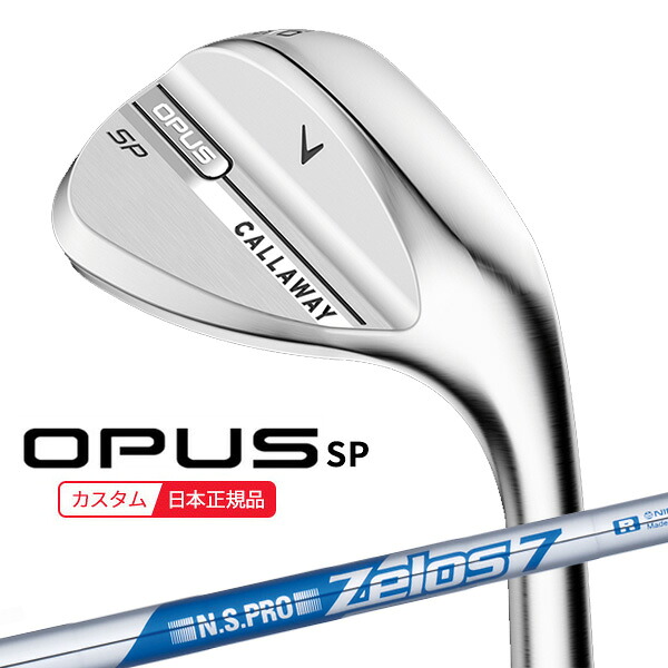 (特注 納期2-4週) キャロウェイ オーパスSP(OPUS SP) ウェッジ(クロム) N.S.PRO-Zelos7(ゼロス7) シャフト 2025年モデル(日本正規品)｜ゴルフセブン