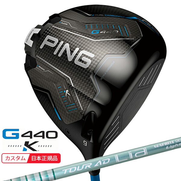 (特注 納期2-4週)いの一番ゴルフ G440 K(ケイ)１番ウッド 周遊旅行AD-Lia 立て坑 2026年模範例(日本置き目品)