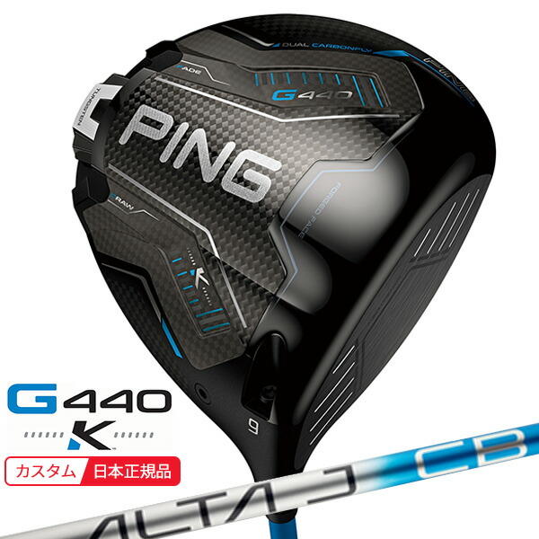 (特注 納期1-3週)いの一番ゴルフ G440 K(ケイ)１番ウッド ALTA J CB BLUE 立て坑 2026年模範例(日本置き目品)