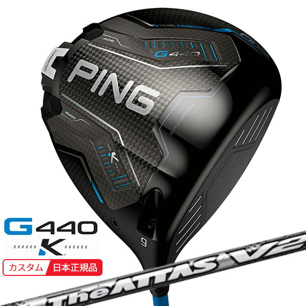 (特注 納期2-4週)いの一番ゴルフ G440 K(ケイ)１番ウッド The ATTAS V2(ジ・アッタスV2) 立て坑 2026年模範例(日本置き目品)