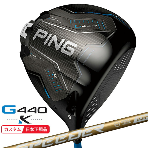 (特注 納期2-4週)いの一番ゴルフ G440 K(ケイ)１番ウッド スピーダーNXゴールド 立て坑 2026年模範例(日本置き目品)