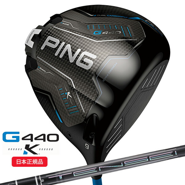 (特注 納期2-4週)いの一番ゴルフ G440 K(ケイ)１番ウッド TENSEI(十セイ)PRO黒いこと1K CORE 立て坑 2026年模範例(日本置き目品)