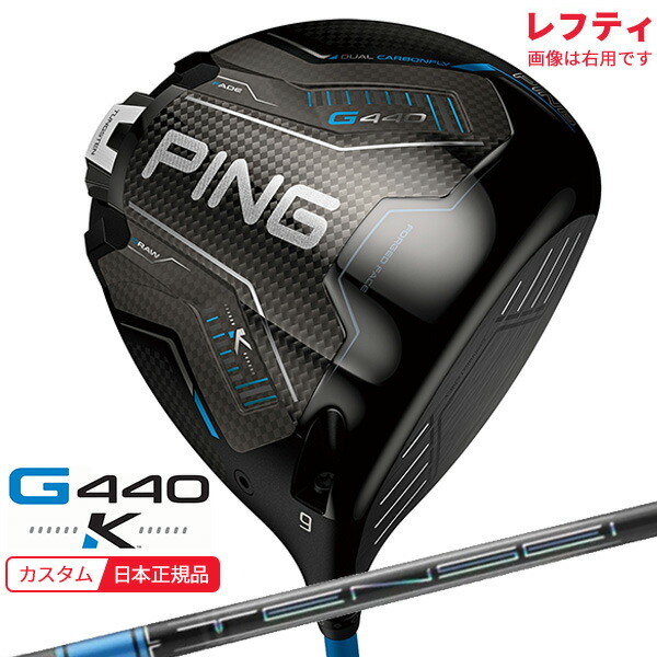 (特注 納期2-4週)(レフティ)いの一番ゴルフ G440 K(ケイ)１番ウッド TENSEI(十セイ)PRO青み1K 立て坑 2026年模範例(日本置き目品)