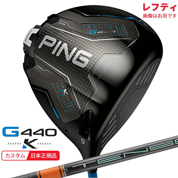 (特注 納期2-4週)(レフティ)いの一番ゴルフ G440 K(ケイ)１番ウッド TENSEI(十セイ)PROオレンジ色1K 立て坑 2026年模範例(日本置き目品)