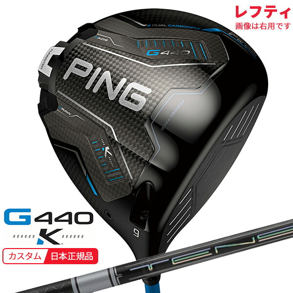 (特注 納期2-4週)(レフティ)いの一番ゴルフ G440 K(ケイ)１番ウッド TENSEI(十セイ)PRO白いこと1K 立て坑 2026年模範例(日本置き目品)