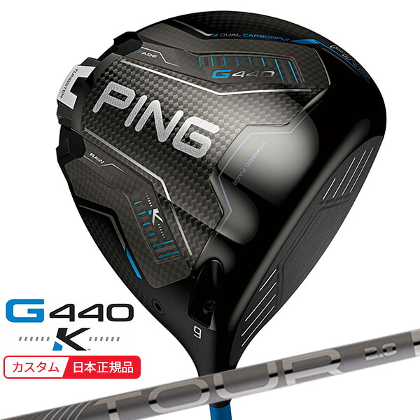 (特注 納期1-3週)いの一番ゴルフ G440 K(ケイ)１番ウッド PING-TOUR2.0クローム 矢がら 2026年ひな形(日本定め事品)
