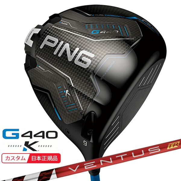 (特注 納期2-4週)ピンゴルフ G440 K(ケイ)ドライバー VENTUS(ヴェンタス ベンタス)TRレッド(VeloCore) シャフト 2026年モデル(日本正規品)