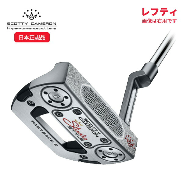 (レフティ)タイトリスト(titleist) スコッティキャメロン 制作室表現スタイル(Studio Style) パター 2026年加えること模範例 (日本置き目品)