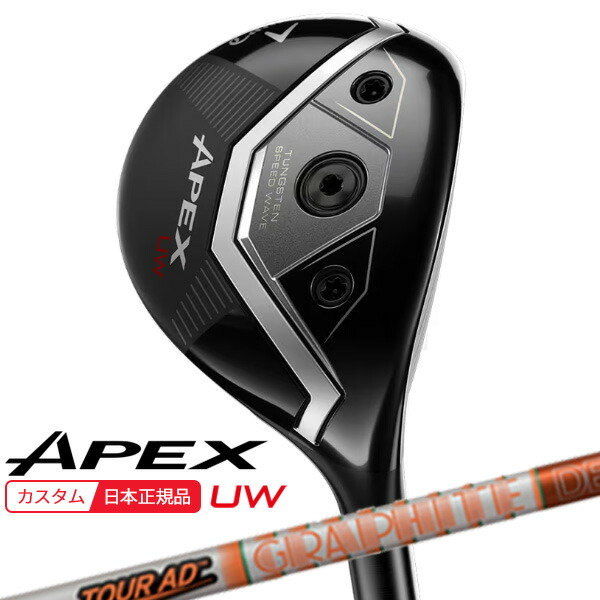 楽天市場】(特注 納期2-4週)キャロウェイ エイペックス(APEX) UW
