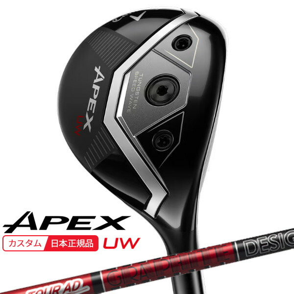 楽天市場】(特注 納期2-4週)キャロウェイ エイペックス(APEX) UW