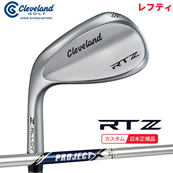 (ポイント10倍)(特注 納期3-6週)(レフティ) ダンロップ クリーブランドゴルフ RTZ ツアーサテン ウェッジ プロジェクトX シャフト 2025年モデル (日本正規品)