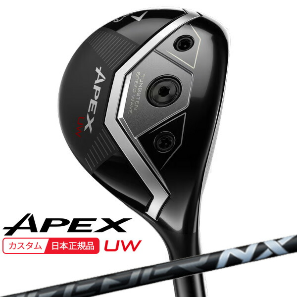 楽天市場】(特注 納期2-4週)キャロウェイ エイペックス(APEX) UW