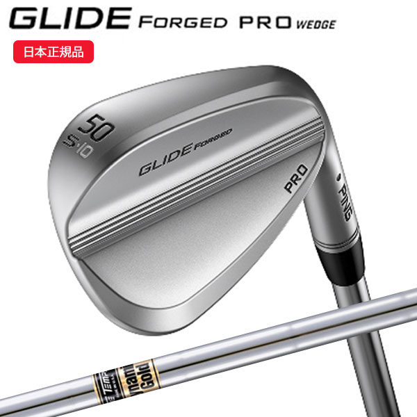 (クリアランス)いの一番ゴルフ(PING) GLIDE FORGED PRO(グライド フォージド 労働者階級) ウェッジ ダイナミックゴールド(原則として下げ札) 立て坑 2021年真似形 (日本定まり品)