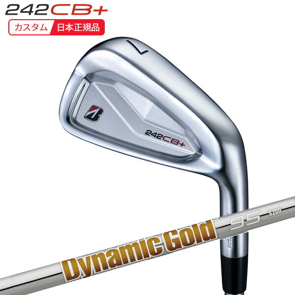 (ポイント10倍)(特注 納期後日連絡)ブリヂストン Bシリーズ 242CB+ アイアン単品(#4～PW) ダイナミックゴールド(95) シャフト 2024年モデル(日本正規品)