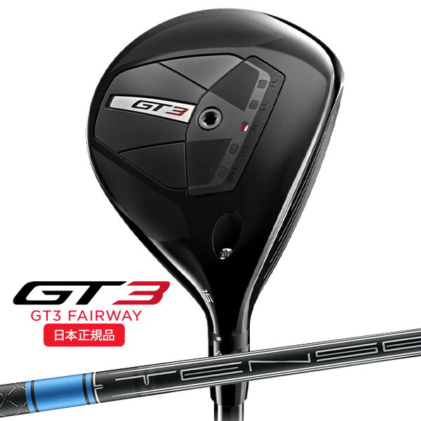 楽天市場】タイトリスト GT3 フェアウェイウッド Titleist GT3