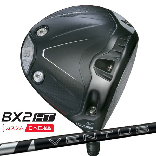 (特注 納期2-5週)ブリヂストン 25B BX2HT ドライバー 24VENTUS(ヴェンタス ベンタス)ブラック(VeloCore+) シャフト 2025年モデル (日本正規品)