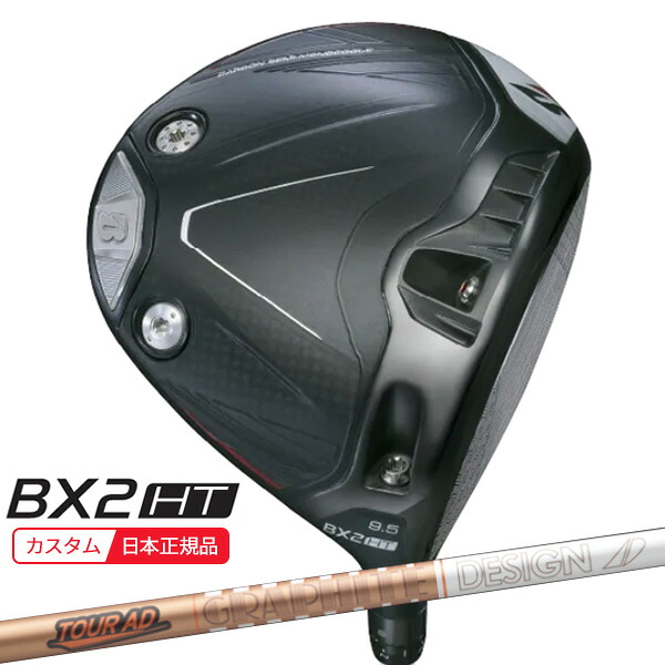 (特注 納期2-5週)ブリヂストン 25B BX2HT １番ウッド 周遊旅行AD-GC 立て坑 2025年模範例 (日本置き目品)