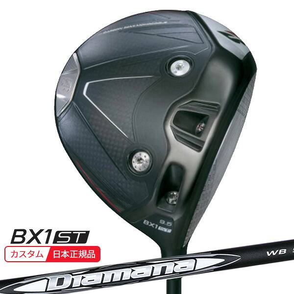 (特注 納期2-4週)ブリヂストン 25B BX1ST ドライバー ディアマナWB シャフト 2025年モデル (日本正規品)｜ゴルフセブン