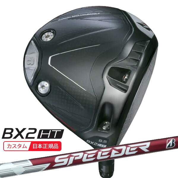 (特注 納期2-4週)ブリヂストン 25B BX2HT ドライバー スピーダーNX BS50w シャフト 2025年モデル (日本正規品)｜ゴルフセブン