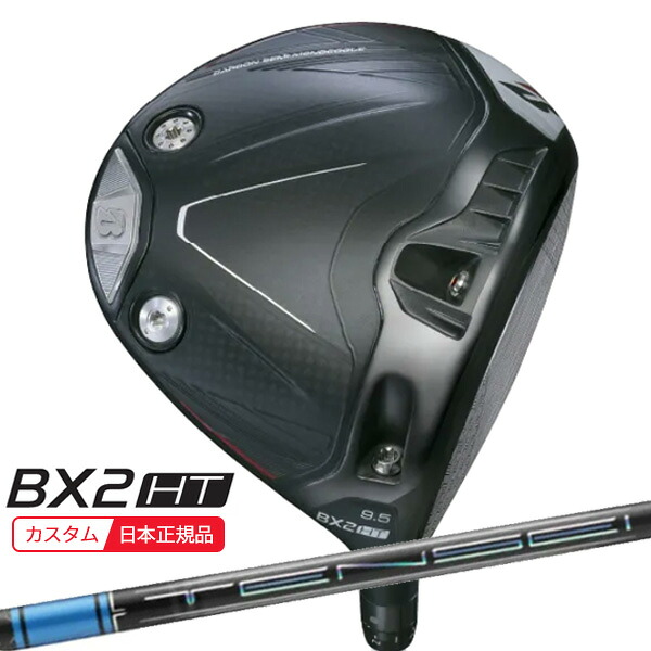 (特注 納期2-5週)ブリヂストン 25B BX2HT ドライバー TENSEI(テンセイ)PROブルー1K シャフト 2025年モデル (日本正規品)