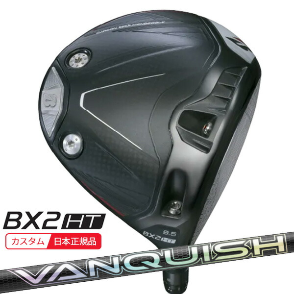 (特注 納期2-4週)ブリヂストン 25B BX2HT ドライバー VANQUISH(バンキッシュ) シャフト 2025年モデル (日本正規品)｜ゴルフセブン