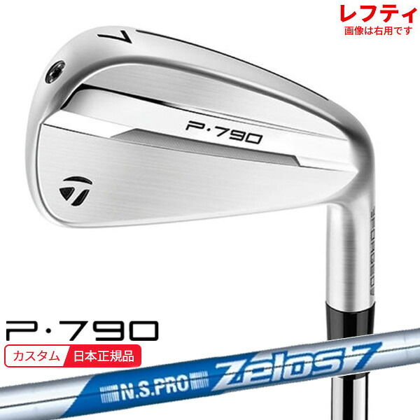(ポイント12倍)(特注 納期2-4週) (レフティ) テーラーメイド P790(25) アイアン単品(#4～#AW) N.S.PRO-Zelos7(ゼロス7) シャフト 2025年モデル (日本正規品) 21,533円