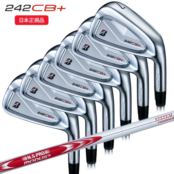 (即納)(ポイント10倍)(特注完成品)ブリヂストン(BRIDGESTONE) Bシリーズ 242CB+ アイアンセット(6本 #5-9,PW) N.S.PROモーダス3システム3ツアー125 シャフト 2024年モデル(日本正規品)