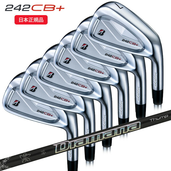 ブリヂストン　242CB+ アイアンセット 5本セット BRIDGESTONE GOLF ブリヂストンゴルフ 242CB+ アイアン5本セット