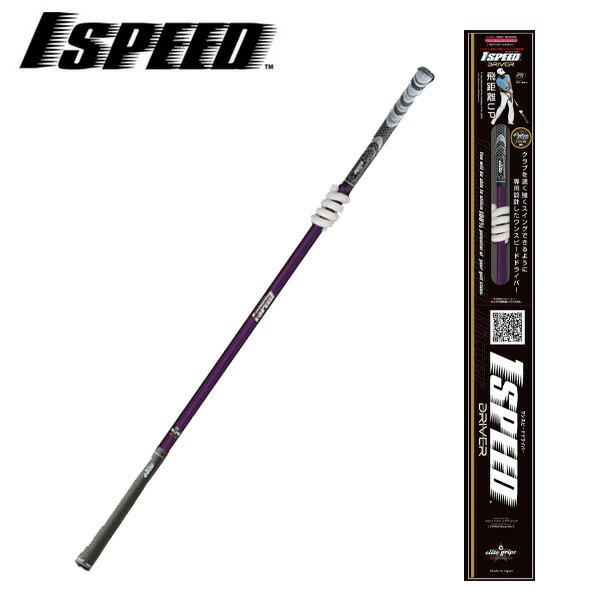 楽天市場】新作 エリートグリップ ワンスピード ドライバー