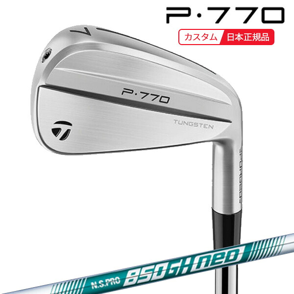 (ポイント10倍)(特注 納期2-4週) テーラーメイド P770(24) アイアン単品(#3,#4,#5) N.S.PRO850GH-neo(ネオ) シャフト 2024年モデル (日本正規品)|ゴルフセブン