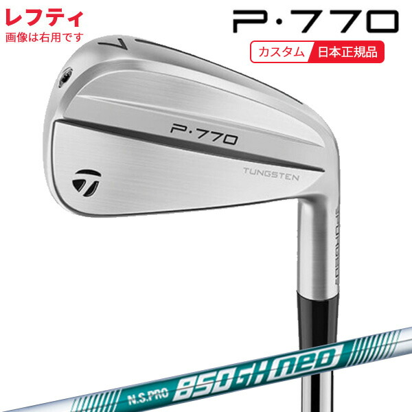 (ポイント10倍)(特注 納期2-4週)(レフティ) テーラーメイド P770(24) アイアン単品(#3,#4,#5) N.S.PRO850GH-neo(ネオ) シャフト 2024年モデル (日本正規品)｜ゴルフセブン