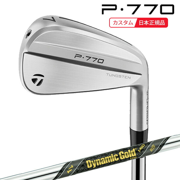 (ポイント10倍)(特注 納期2-4週) テーラーメイド P770(24) アイアン単品(#3,#4,#5) ダイナミックゴールドMID115 シャフト 2024年モデル (日本正規品)