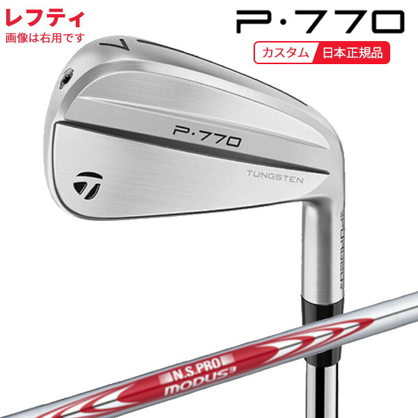 (ポイント10倍)(特注 納期2-4週)(レフティ) テーラーメイド P770(24) アイアン単品(#3,#4,#5) N.S.PROモーダス3ツアー115 シャフト 2024年モデル (日本正規品)｜ゴルフセブン