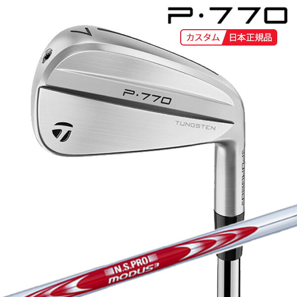 (ポイント10倍)(特注 納期2-4週) テーラーメイド P770(24) アイアン単品(#3,#4,#5) N.S.PROモーダス3システム3ツアー125 シャフト 2024年モデル (日本正規品)|ゴルフセブン