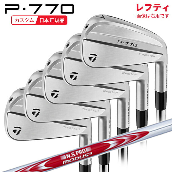 (ポイント10倍)(特注 納期2-4週)(レフティ) テーラーメイド P770(24) アイアンセット(5本 #6-Pw) N.S.PROモーダス3システム3ツアー125 シャフト 2024年モデル (日本正規品)