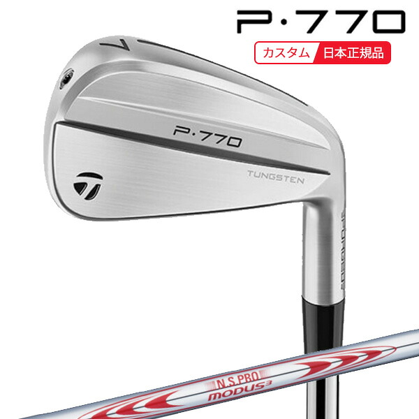 (ポイント10倍)(特注 納期2-4週) テーラーメイド P770(24) アイアン単品(#3,#4,#5) N.S.PROモーダス3ツアー130 シャフト 2024年モデル (日本正規品)｜ゴルフセブン