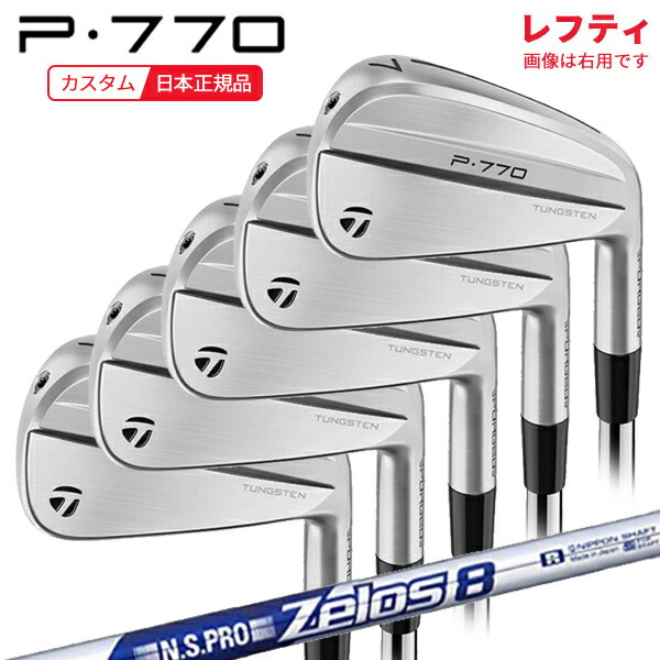 (ポイント10倍)(特注 納期2-4週)(レフティ) テーラーメイド P770(24) アイアンセット(5本 #6-Pw) N.S.PRO-Zelos8(ゼロス8) シャフト 2024年モデル (日本正規品)