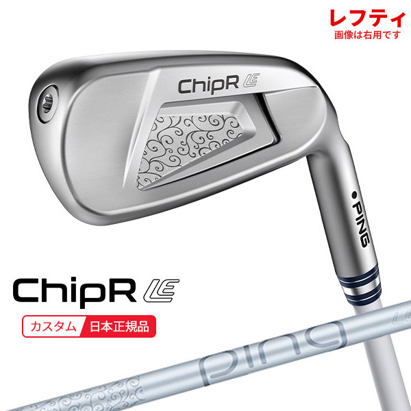 楽天市場】PING ピン レディース ChipR LE チッパーLE ランニング