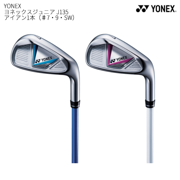 サイズ交換ＯＫ】 YONEX ヨネックス ゴルフ パター ジュニア J135 J120