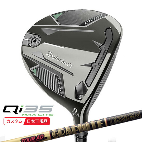 楽天市場】テーラーメイド Qi35 MAX LITE フェアウェイウッド （日本