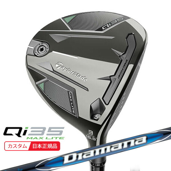 楽天市場】テーラーメイド Qi35 MAX LITE フェアウェイウッド （日本