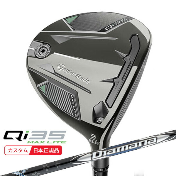楽天市場】テーラーメイド Qi35 MAX LITE フェアウェイウッド （日本