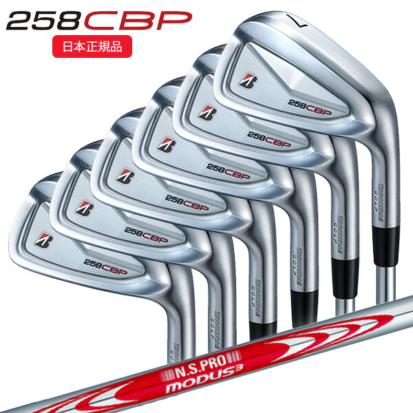 (ポイント10倍)(特注完成品)ブリヂストン(BRIDGESTONE) Bシリーズ 258CBP アイアンセット(6本 #5-9,PW) N.S.PROモーダス3ツアー110 シャフト 2025年モデル(日本正規品)｜ゴルフセブン