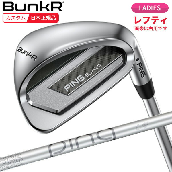 楽天市場】ピン PING 【レディース】G LE3 ウェッジ単品 ULT250J