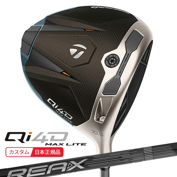 (ポイント10倍)(特注 納期2-4週)テーラーメイド Qi4D MAX LITE ドライバー REAX 60 Low Rotation White(LR60) シャフト 2026年モデル(日本正規品)